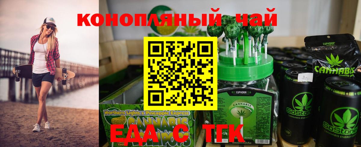 Canna-Cookies марихуана Щёлково