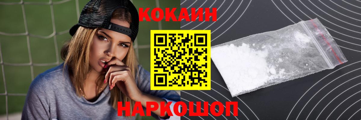 КОКАИН 98%  Вход с VPN  Щёлково  COCAIN  COCAIN Перу 