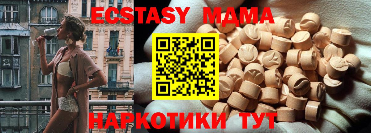 Щёлково  ЭКСТАЗИ  Вход с VPN  Экстази ешки 