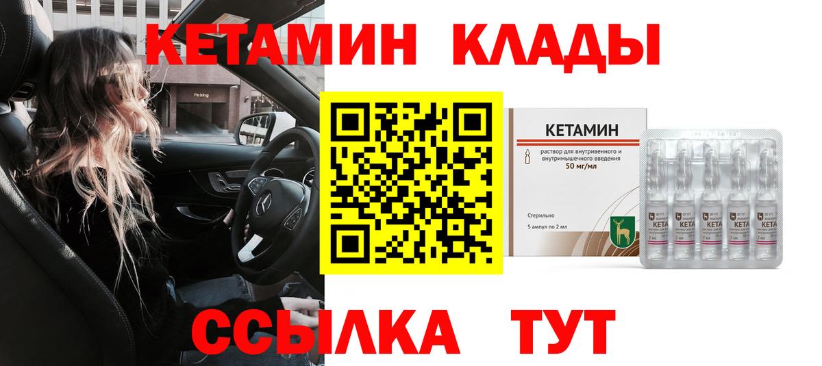 Кетамин VHQ  Вход с VPN  Щёлково  КЕТАМИН ketamine 