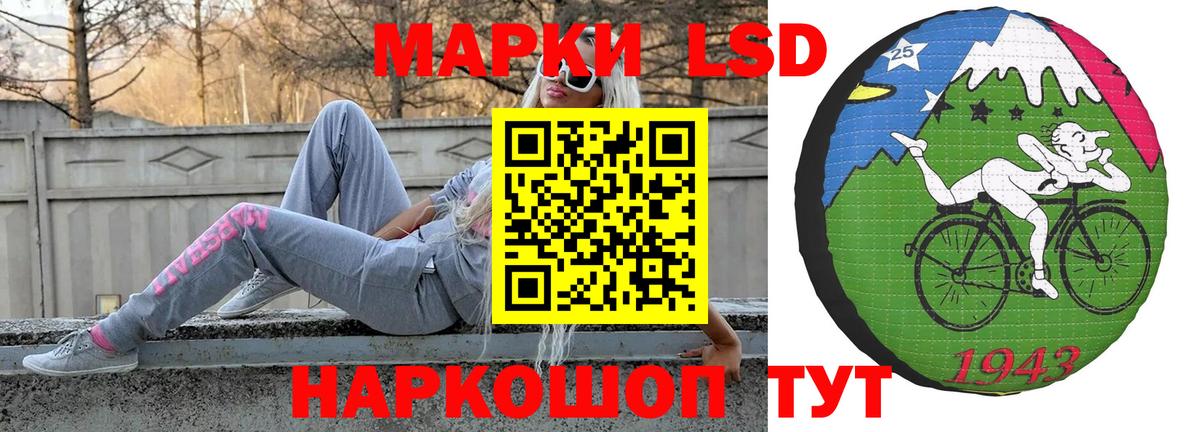 ЛСД экстази кислота  кракен ТОР  Щёлково  ЛСД экстази ecstasy  Вход с VPN 