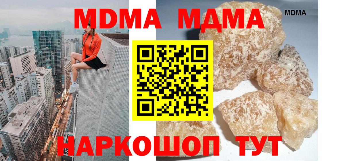 MDMA crystal  Вход с VPN  Щёлково 