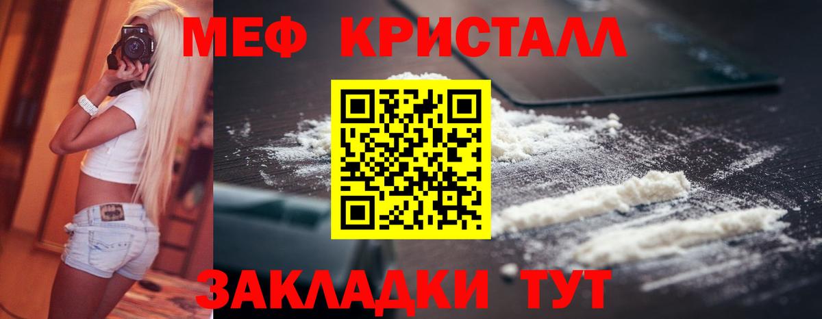 Мефедрон  Меф mephedrone  Вход с VPN  Щёлково  Мефедрон  МЯУ-МЯУ mephedrone 