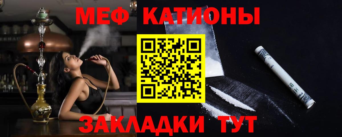 Мефедрон мука Щёлково