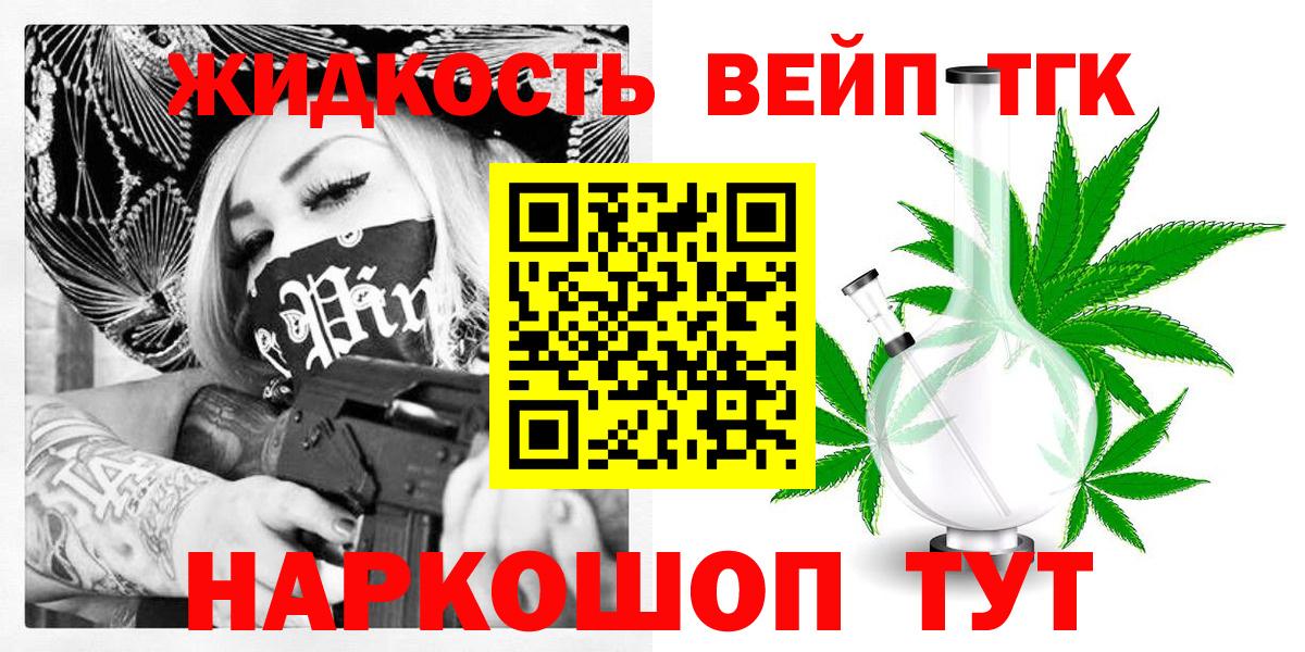 Дистиллят ТГК Wax Щёлково